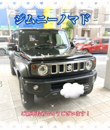ジムニーノマドを納車させていただきました。